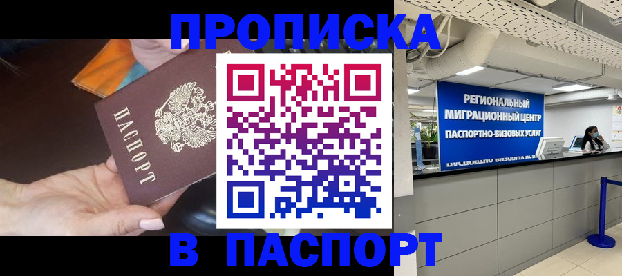 временная регистрация адрес в Солнечногорске