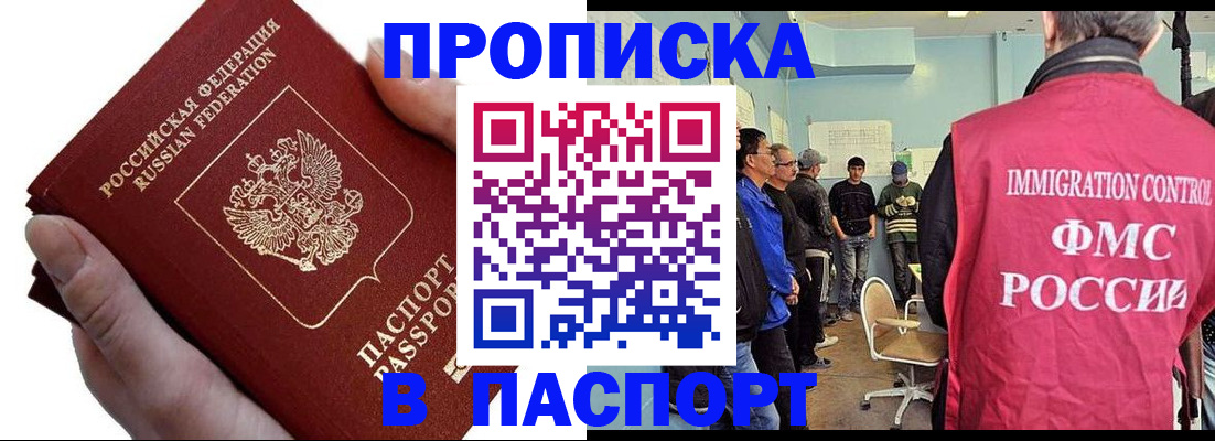 временная регистрация собственник в Солнечногорске